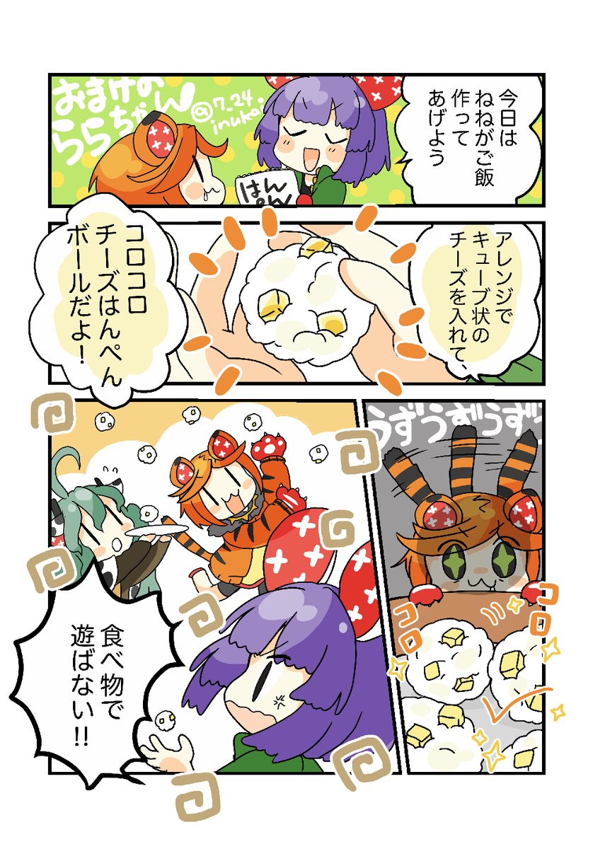 【おまけのららちゃん🐯】
#毎週一本漫画を描こうキャンペーン 