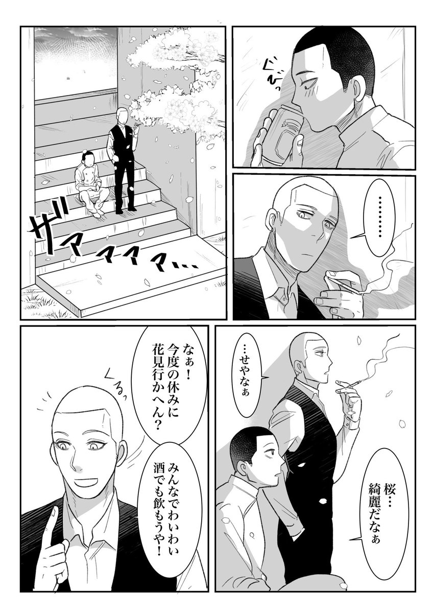 過去に自分が描いた漫画なんですけど、1枚目では沢山あるっぽい階段が次のページで4段になってて永遠にワロてる。
時空が変わったのかな? 