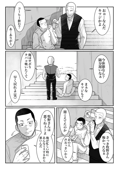 過去に自分が描いた漫画なんですけど、1枚目では沢山あるっぽい階段が次のページで4段になってて永遠にワロてる。
時空が変わったのかな? 