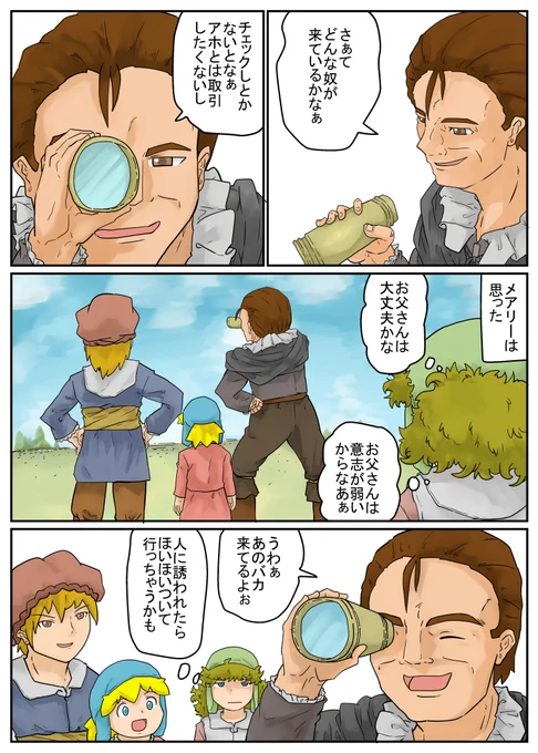 続」情報商材に騙される親じゃなくてよかったぁ!! 
