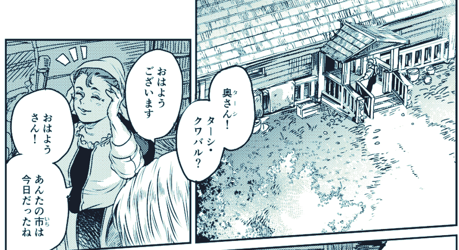 2ページ分更新しました。 