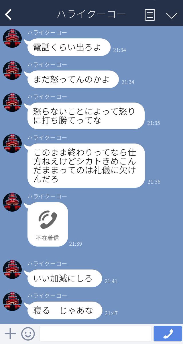 0rariru's tweet photo. 喧嘩別れして数日後（1️⃣、🐴、🎋、📿）
#hpmiプラス　#hpmyプラス
#hpmi夢　※エセ関西弁 https://t.co/PCKlnvPjGp