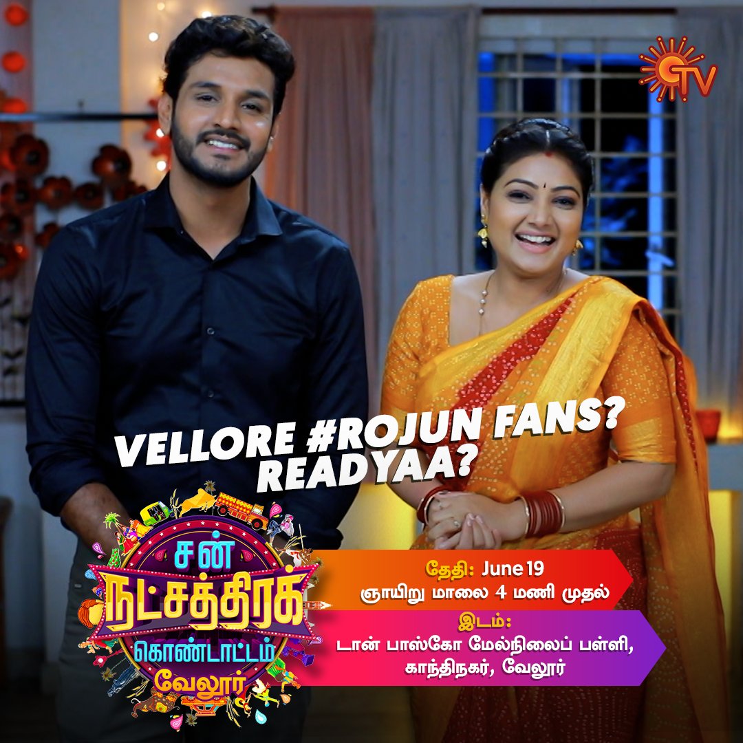 SunTV's tweet photo. ஆவலா இருக்கீங்களா மக்களே?
சன் நட்சத்திரக் கொண்டாட்டம் | வேலூர்
ஜூன் 19 | மாலை 4 மணி முதல்...
��ான் பாஸ்கோ மேல்நிலைப் பள்ளி,
காந்திநகர், வேலூர்
#SunTV #SunNatchathiraKondattam #SNKOnSunTV #SNKVellore #VelloreEvent #Vellore https://t.co/82on6R0ed3