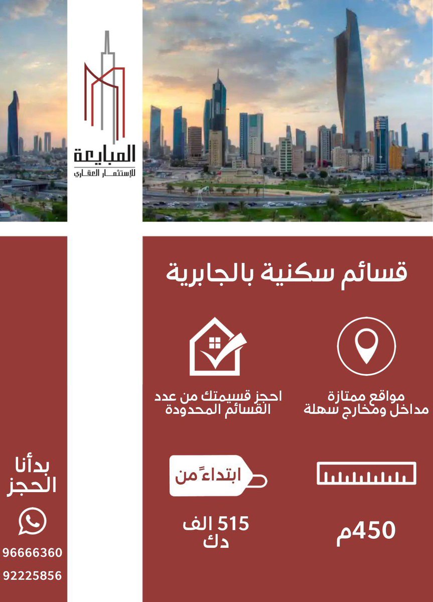 ALMUBAYA's tweet image. بدأنا الحجز