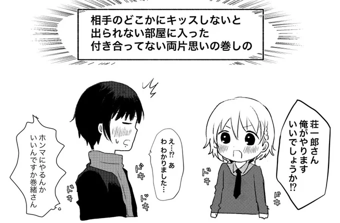 短い漫画追加でかけた〜!見ての通りのものと、雰囲気だけ 描きたいところだけ描いたベッドの上まきしのも描けました… 