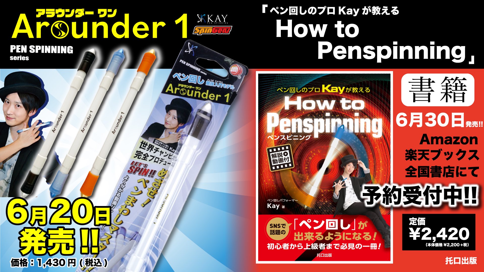 Kay ペン回しのプロ Kay Penspin Twitter