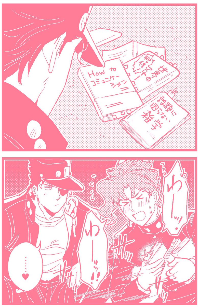 【まだ付き合ってない承花】
ほお…? 