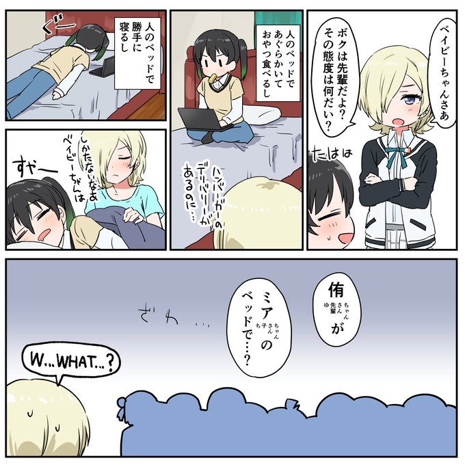 ベイビーちゃんの独り占め許さない同好会 