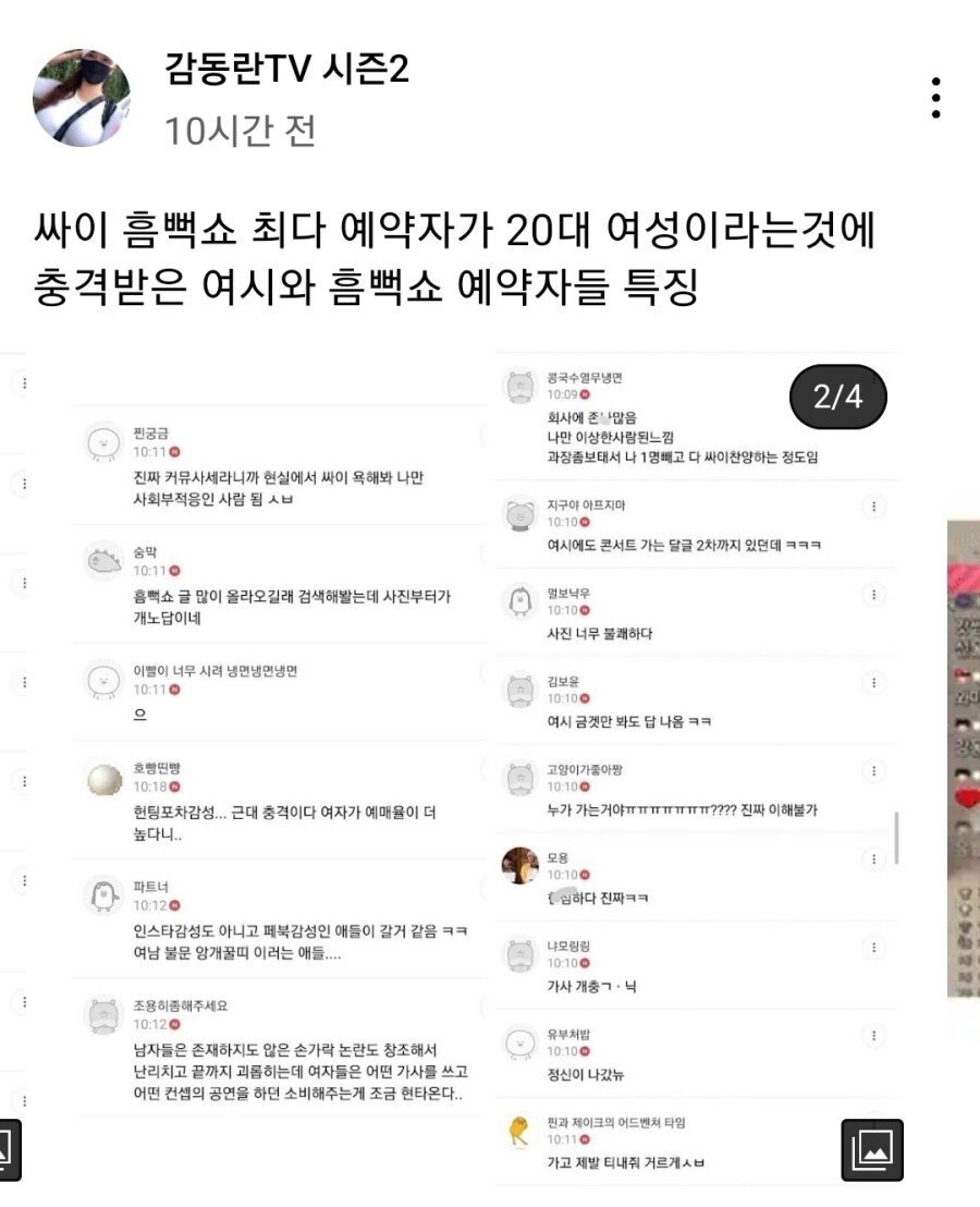 hong_gil_dong12's tweet photo. 흠뻑쑈 20대여성 예매율 충격먹은 여시 ㄷㄷㄷ https://t.co/iWYy68zg6P 

???: 현실은 트위터에 있노!!! https://t.co/9kNPUB1azx