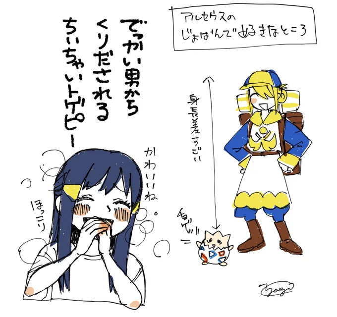 アルセウス序盤で個人的にツボだったところ 