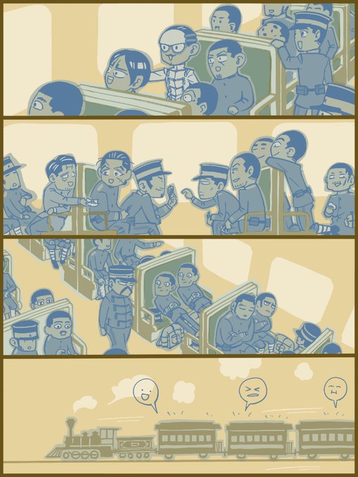 だいぶ前にお題いただいておりました
楽しい列車の旅 
