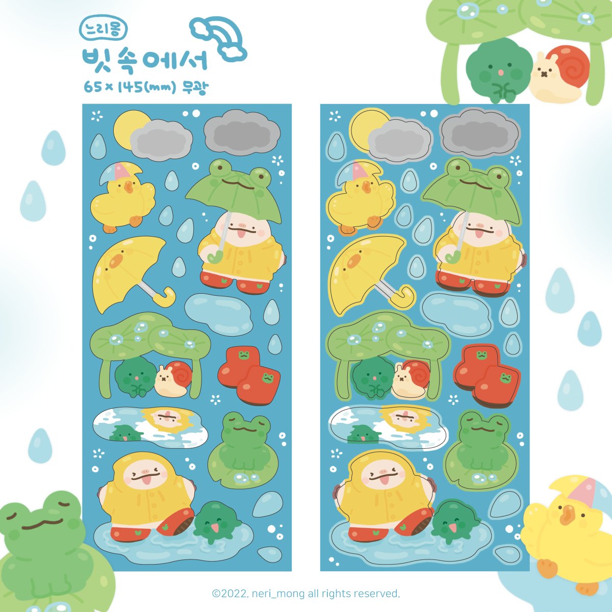 neri_mong's tweet photo. 🌧빗속에서☔

비오는 날이 많은 여름! 빗속에서 우비와 장화를 신고 참방참방 놀아봐요😆💙 몽이는 마리모라 우비를 안입었다는 깨알 포인트💕

#스티커 #다꾸 #폴꾸 #문구 https://t.co/1bPCjravjq