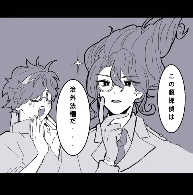 #オールスター沼男

むつさん「そんな訳あるか!」 