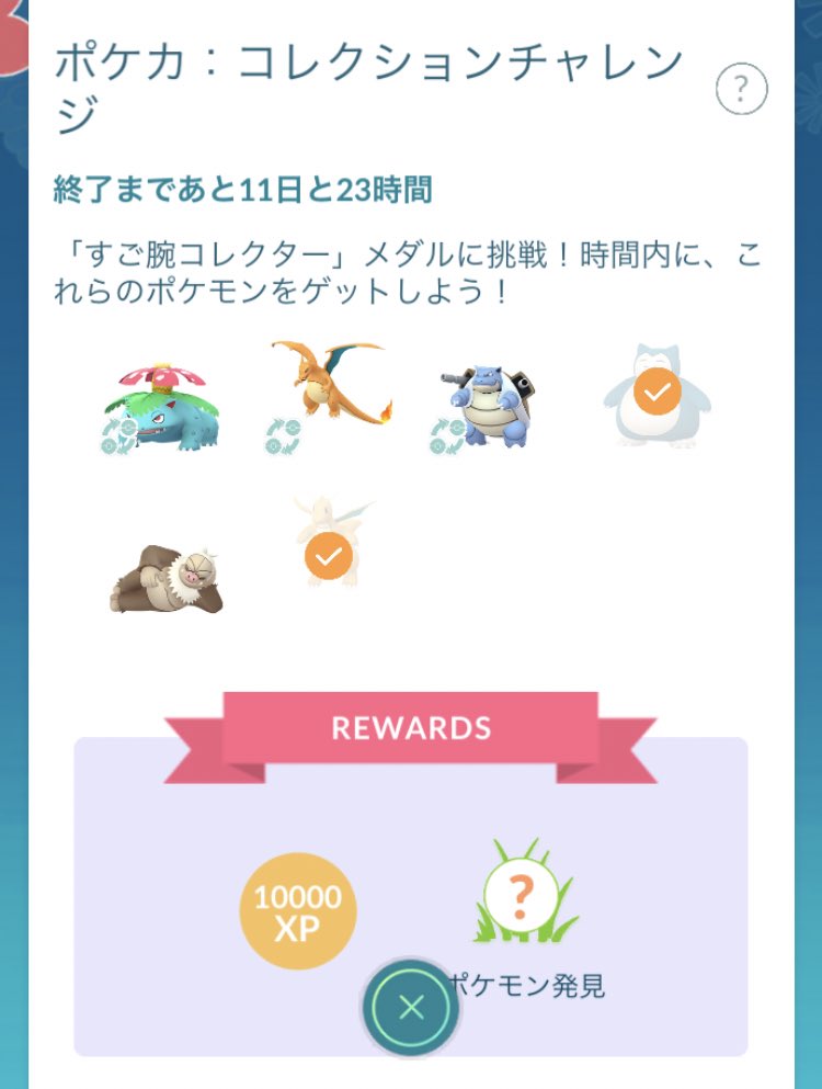 Metameta1 ポケモンgo福岡 Metameta1 Twitter