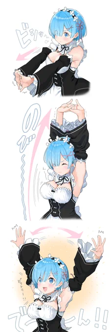 つなげたやつ 