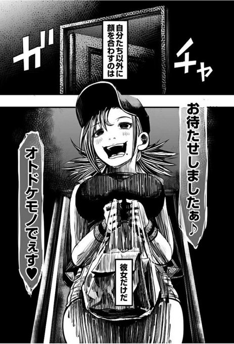 世にも奇妙な物語 を含むマンガ一覧 ツイコミ 仮