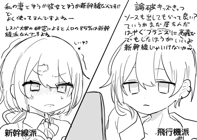 #レスバ2434大会 