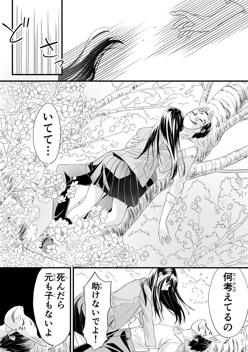 #漫画が読めるハッシュタグ 