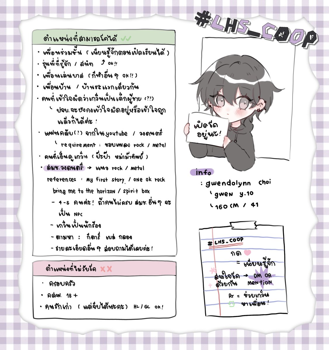 gwen_LHS's tweet photo. ( สวัสดีค่า เค้ายังไม่ว่างปั่นปักหมุด แต่กลัวน้องไม่มีเพื่อน เลยขอมาหาคนโคก่อนค่ะ ! 😭🤜🏻💗 รายละเอียดอยู่ในรูปหมดแย้ว แถมดอคน้องไว้เป็นตัวช่วยในการตัดสินใจเพิ่มเติมนะคะ 🥺👉🏻https://t.co/RsEj2jjVvP ฝากเอ็นดูเด็กเกรดสิบคนนี้ด้วยคับ โอเนไก 🥺🥺💗💗💗💗💗💗

 #LHS_Coop ) https://t.co/q2fBqquadM