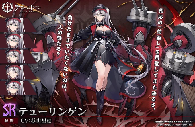 今更ですが・・・ふとm
「テューリンゲン」担当させて頂いてました!
#アズールレーン 
