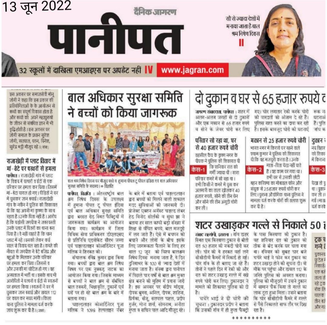 jhaasudha's tweet photo. #WorldDayAgainstChildLabour #action against child labour project panipat Humana India child rights protection Forum @DainikPanipat @dipro_panipat https://t.co/YK3kTr9ExS