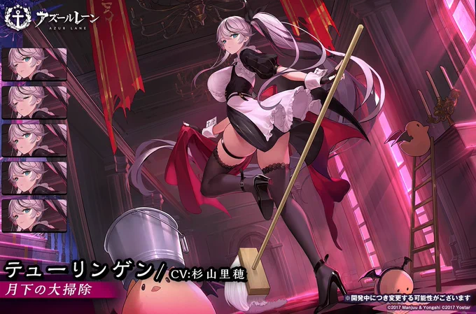 今更ですが・・・ふとm
「テューリンゲン」担当させて頂いてました!
#アズールレーン 