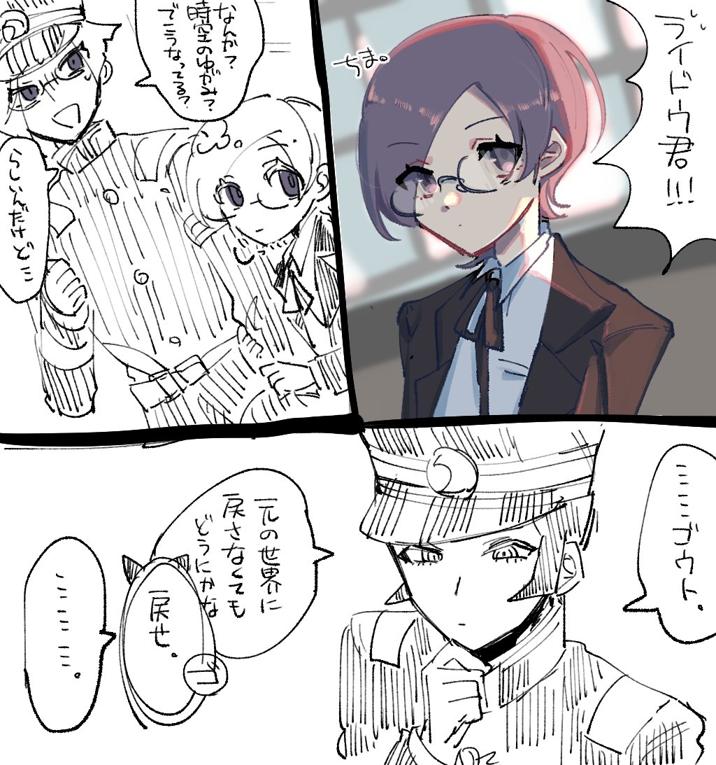 ライ星 