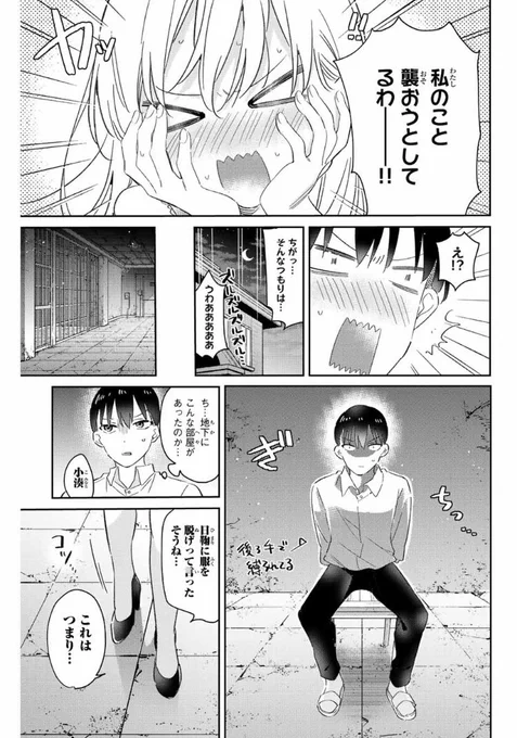 土曜ということで!
五輪の女神さま更新されました!🏅

よろしくお願いします!!

#マガポケ https://t.co/1SkfDpsbbd 