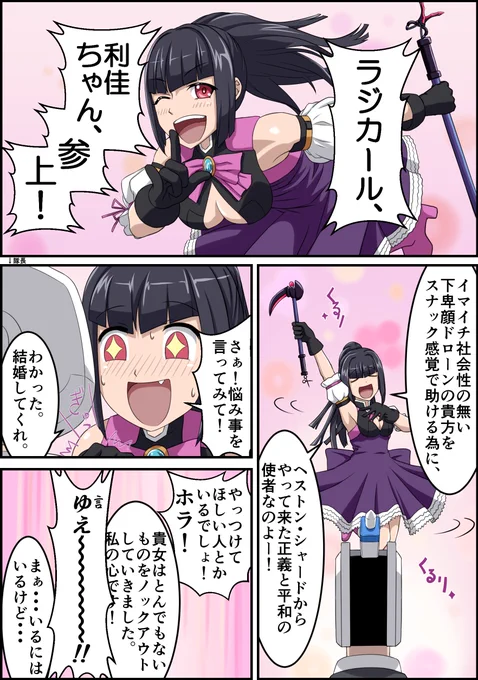 ブララグおまけ魔法少女編パロ
#アリスギア
#アリスギアお絵かき
#アリスギアお絵描き 
一部簡略化したとはいえまさかフルで描くことになろうとは 