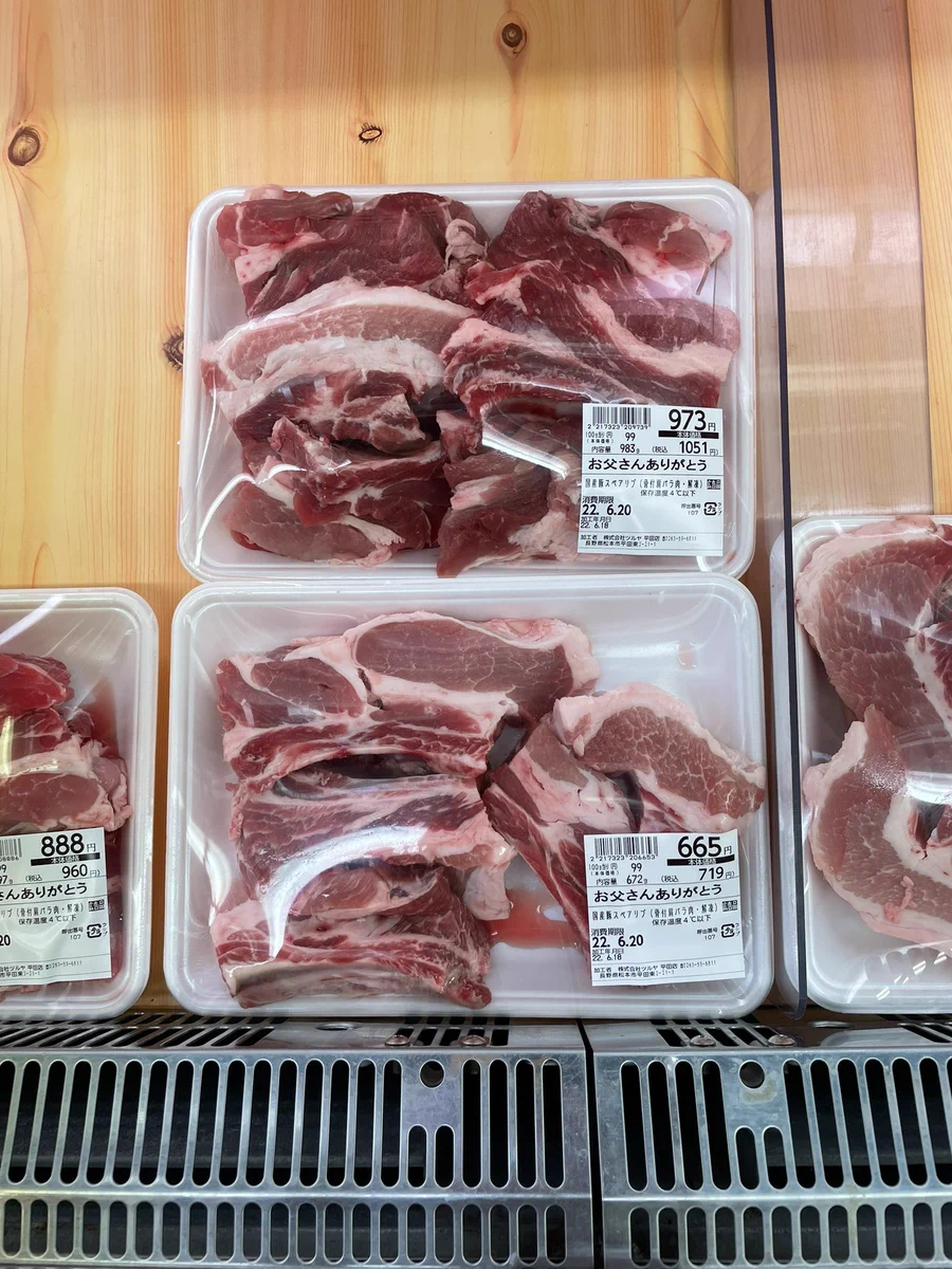 山盛り肉に貼られていたのは「お父さんありがとう」だった。