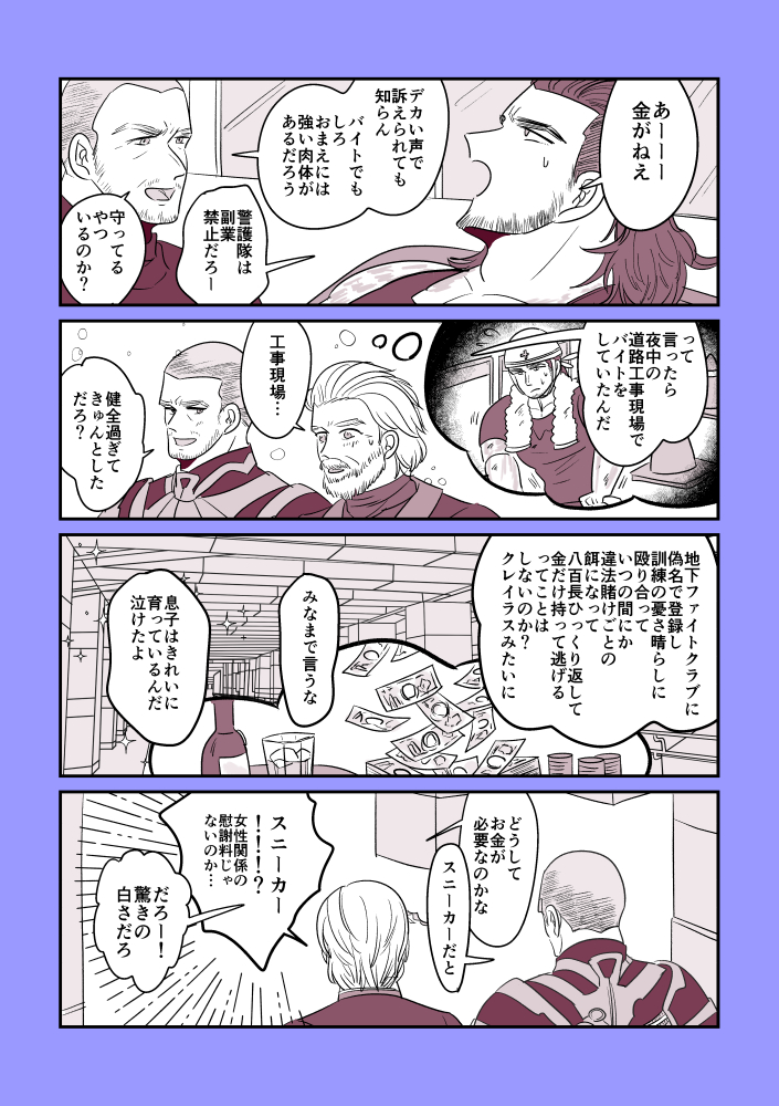 親世代にもヤンチャ時代があったかもね 
