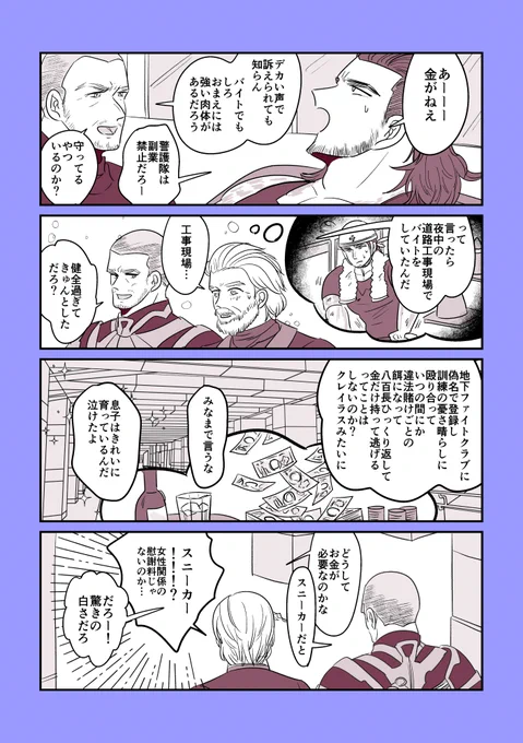 親世代にもヤンチャ時代があったかもね 