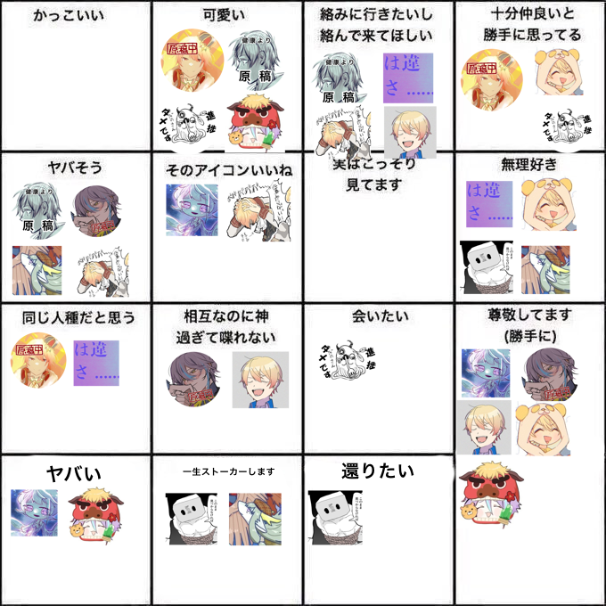 相互さんのみやってます!反応ありがとうございました!!
一人3個ある思います!! 