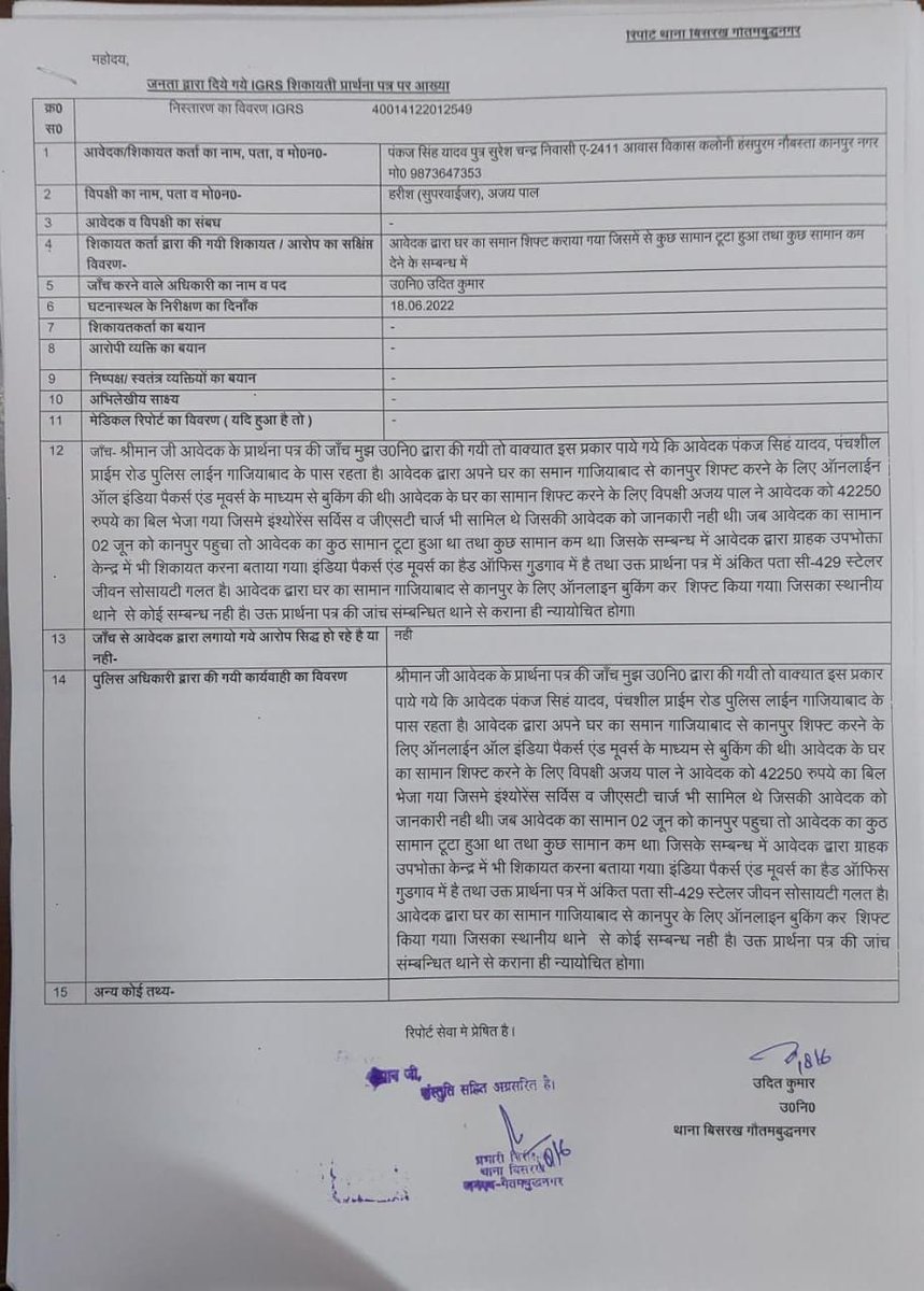 Pankaj_atharva's tweet photo. @myogiadityanath @AwasthiAwanishK @Uppolice @noidapolice just refering to other is not right way to deal with public problem. I assume UP police is proactive but seem not even reactive. No action against a cognizable offence. https://t.co/cf93qEo5tk