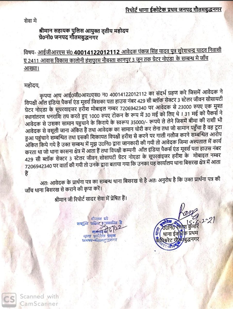 Pankaj_atharva's tweet photo. @myogiadityanath @AwasthiAwanishK @Uppolice @noidapolice just refering to other is not right way to deal with public problem. I assume UP police is proactive but seem not even reactive. No action against a cognizable offence. https://t.co/cf93qEo5tk