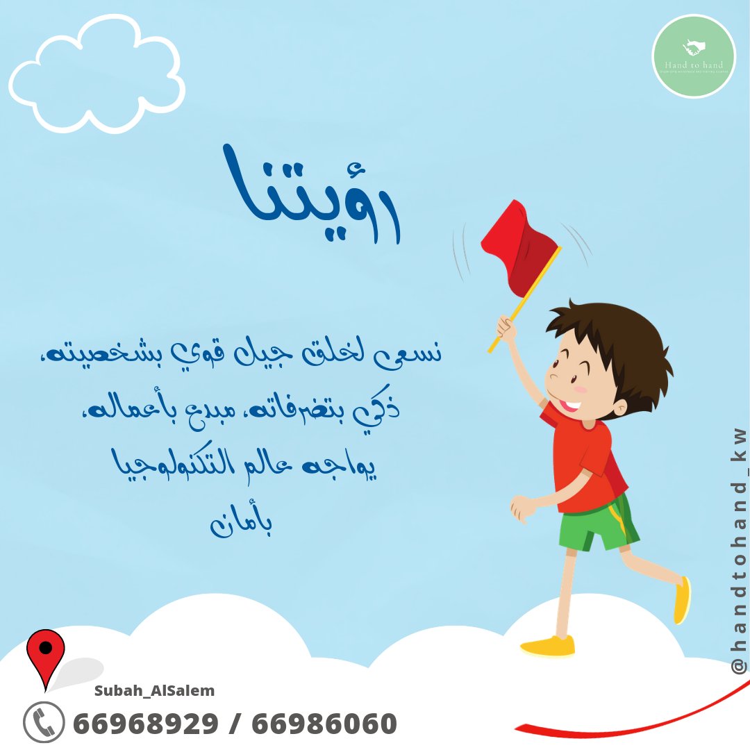 K_jragh's tweet photo. حياكم الله في نادي #سوبر_ثقة للأبطال في مركزنا Hand to hand
غدا نبدأ بتاريخ ١٩/ ٦/ ٢٠٢٢ م
👏👏 https://t.co/ILBeEqu7nU