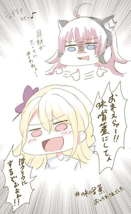 今回の煽り:桐ヶ谷透子
#ミソロジー2 