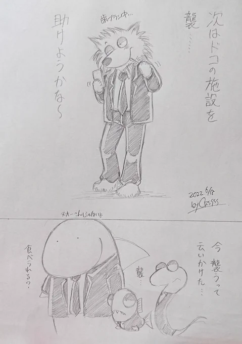 絶対そういうことだろ
(もうバッドガイズは描かないといったじゃないか)

#バッドガイズ 
#TheBadGuys 
