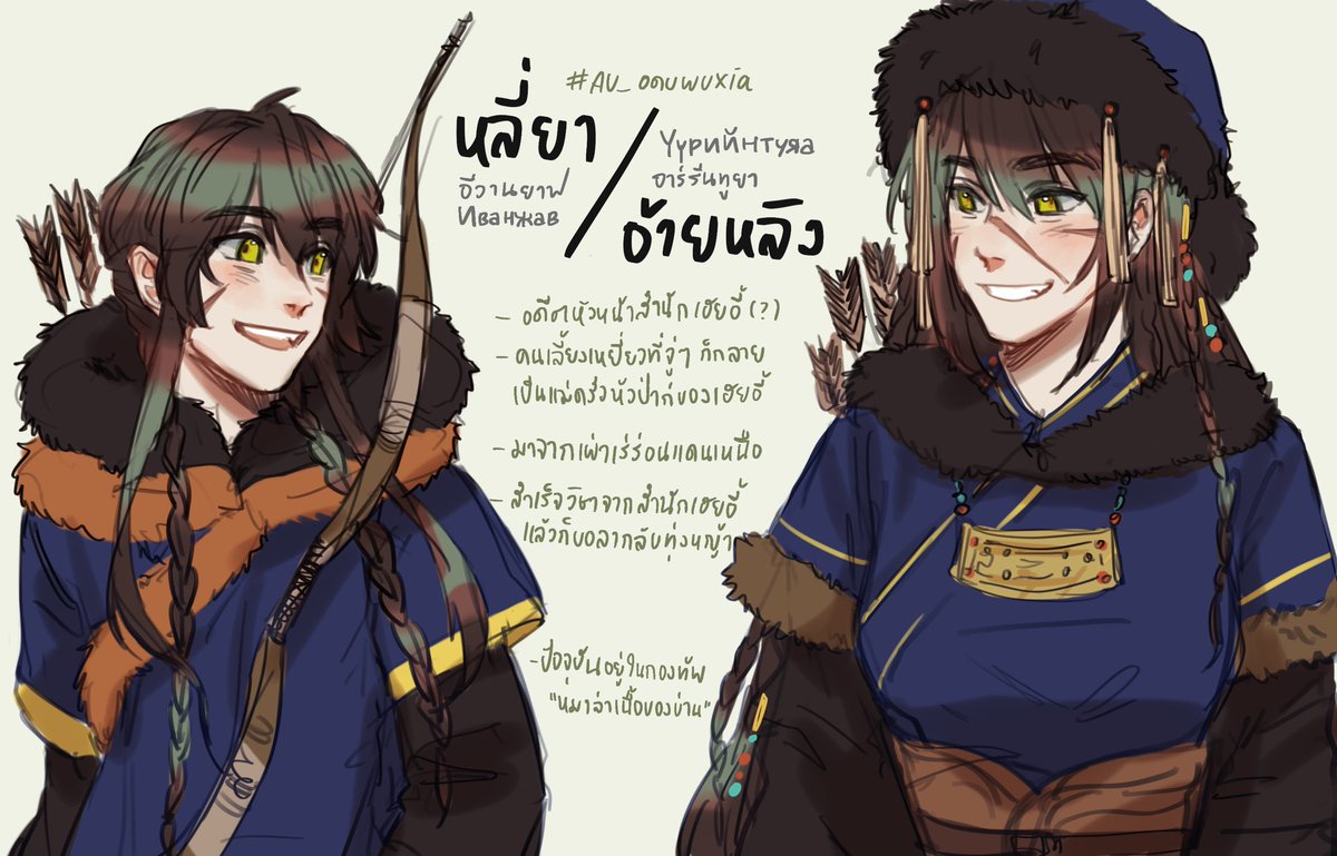 tob2_ilja's tweet photo. (ข้ามาแปะเก็บในนี้ด้วย ตัวข้าในเอยูจอมยุทธ (...)) https://t.co/Yd5L5n2EUn