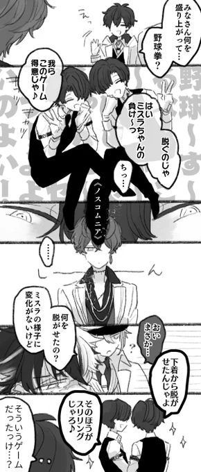 前の賢者様に野球拳を教わったスノホワ捏造
#まほやく_FA 