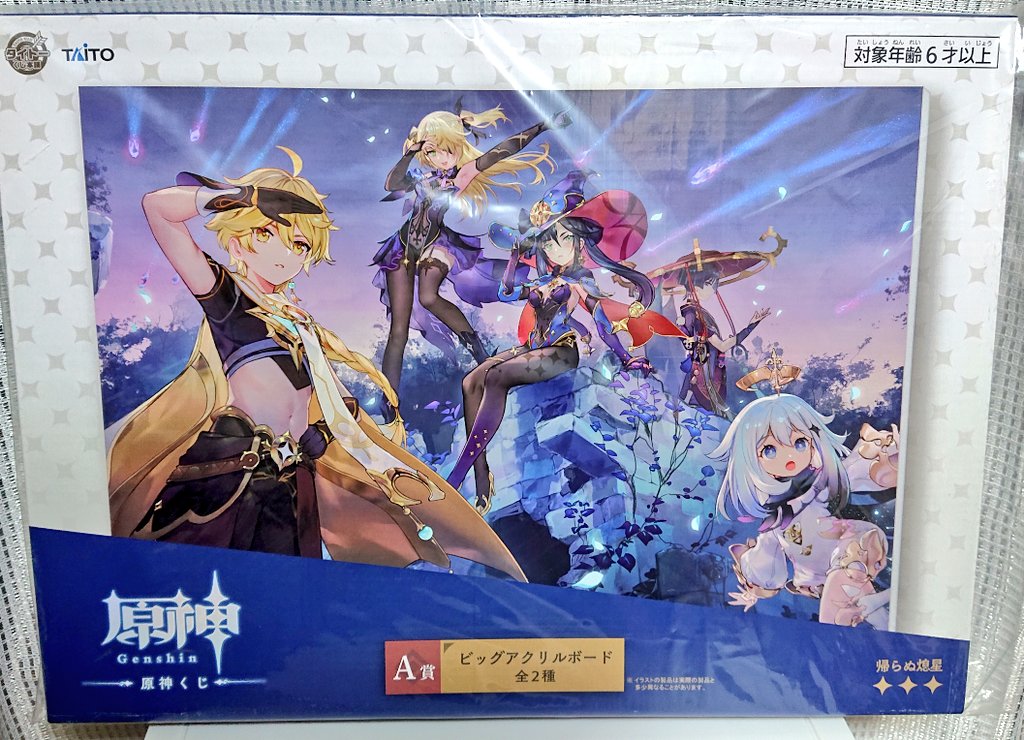 Rell_mk's tweet photo. 譲渡/交換☆原神 タイトーくじ

大阪京都手渡し/郵送

譲:A賞 アクリルボード(帰らぬ熄星)
E賞 ファイル(ジンディルック3/七七クレー/フィッシュルモナ/胡桃煙緋)
F賞 ラバスト(ウェンティ3/モナ2/七七2)
巻物風タペストリー(甘雨2/刻晴2)
求:A賞決戦黄金屋/ラストhp賞＞B賞/C賞/F賞鍾離/タルタリヤ→ https://t.co/caFQIIUuJp