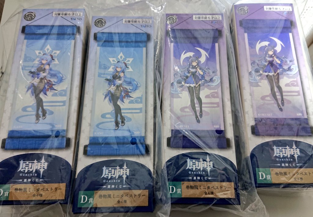 Rell_mk's tweet photo. 譲渡/交換☆原神 タイトーくじ

大阪京都手渡し/郵送

譲:A賞 アクリルボード(帰らぬ熄星)
E賞 ファイル(ジンディルック3/七七クレー/フィッシュルモナ/胡桃煙緋)
F賞 ラバスト(ウェンティ3/モナ2/七七2)
巻物風タペストリー(甘雨2/刻晴2)
求:A賞決戦黄金屋/ラストhp賞＞B賞/C賞/F賞鍾離/タルタリヤ→ https://t.co/caFQIIUuJp