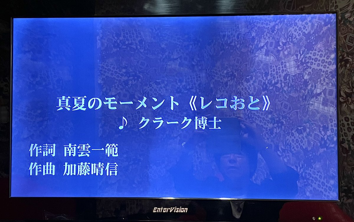 0209Japan's tweet photo. しおりん、まゆちゃん、ひとみん…
実力派ガールズユニット♪
《クラーク博士》
2ndシングル
『真夏のモーメント』
（作詞 南雲一範 / 作曲 加藤晴信）
カラオケJOYSOUNDに収録されました🎤
歌って頂けたら嬉しいです🐈‍⬛
＃恵中瞳
＃葉月汐理
＃Bluesmooth 
＃カラオケJOYSOUND https://t.co/Gmb0BdrBdJ