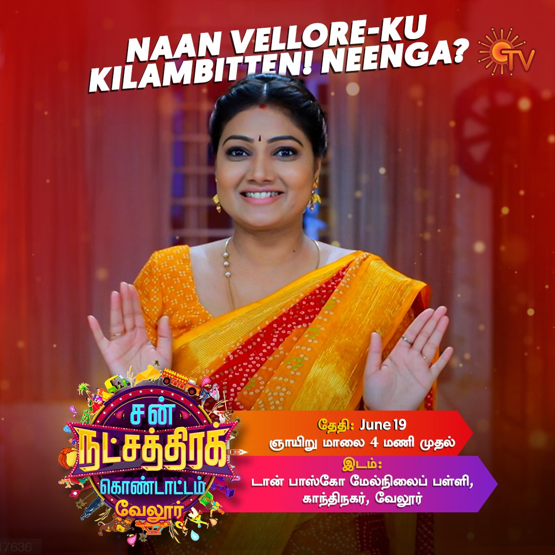 SunTV's tweet photo. Neenga Eppo Kelamba poreenga?
சன் நட்சத்திரக் கொண்டாட்டம் | வேலூர்
ஜூன் 19 | மாலை 4 மணி முதல்...
டான் பாஸ்கோ மேல்நிலைப் பள்ளி,
காந்திநகர், வேலூர்
#SunTV #SunNatchathiraKondattam #SNKOnSunTV #SNKVellore #VelloreEvent #Vellore https://t.co/AWeiU4Ofvg