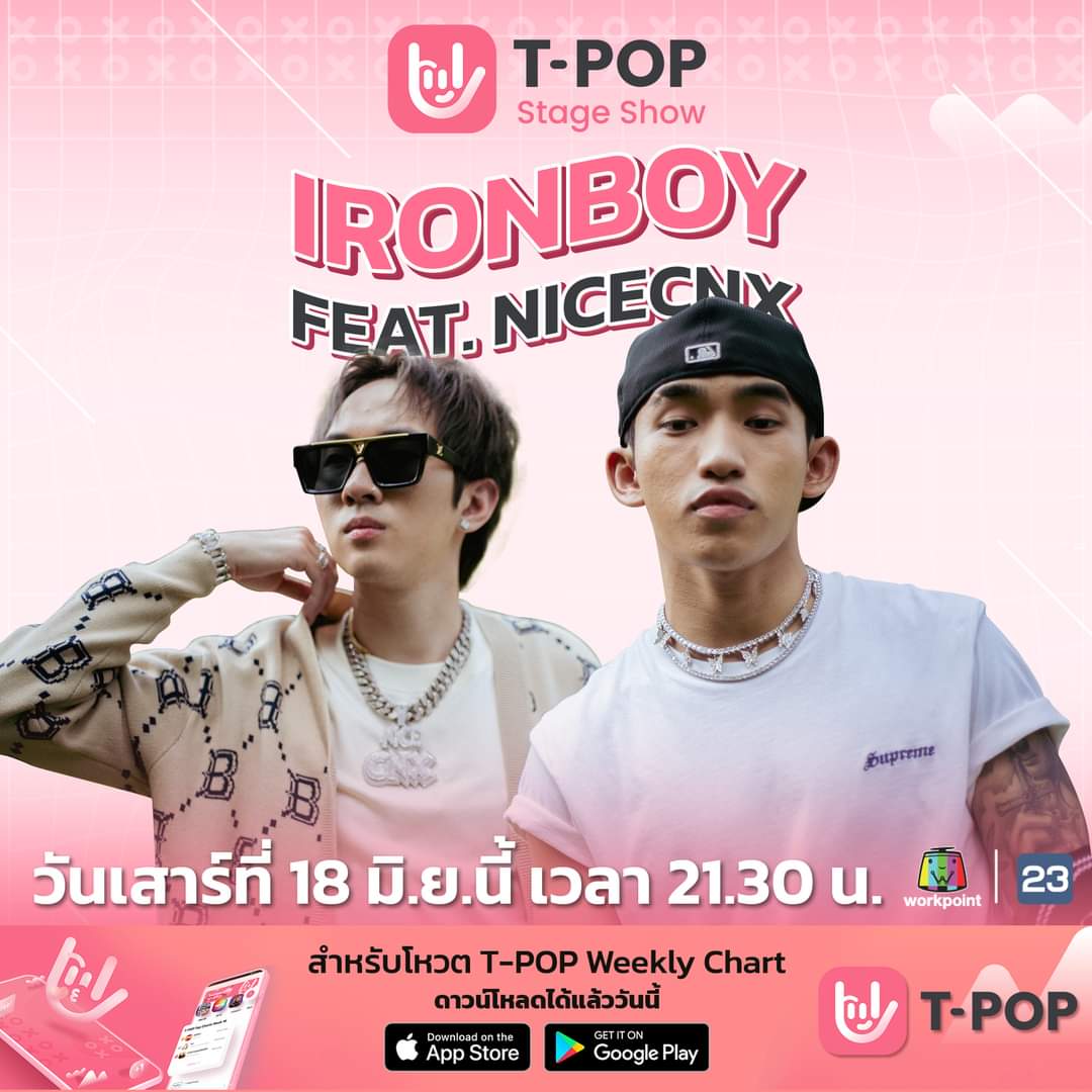 คืนนี้ #TPopStageShowEP42 
พบกับ Single ใหม่ จาก IRONBOY feat. NICECNX 
#IRONBOY #NICECNX 
.
🚩 #TPOPSTAGESHOW 
วันเสาร์ที่ 18 มิ.ย.2565 เวลา 21.30 น.
ทางช่อง #Workpoint23 #Workpoint

📲 ดาวน์โหลด T-POP Appication
iOS: apple.co/3kkJWs2
Andriod: bit.ly/3z9mqEs