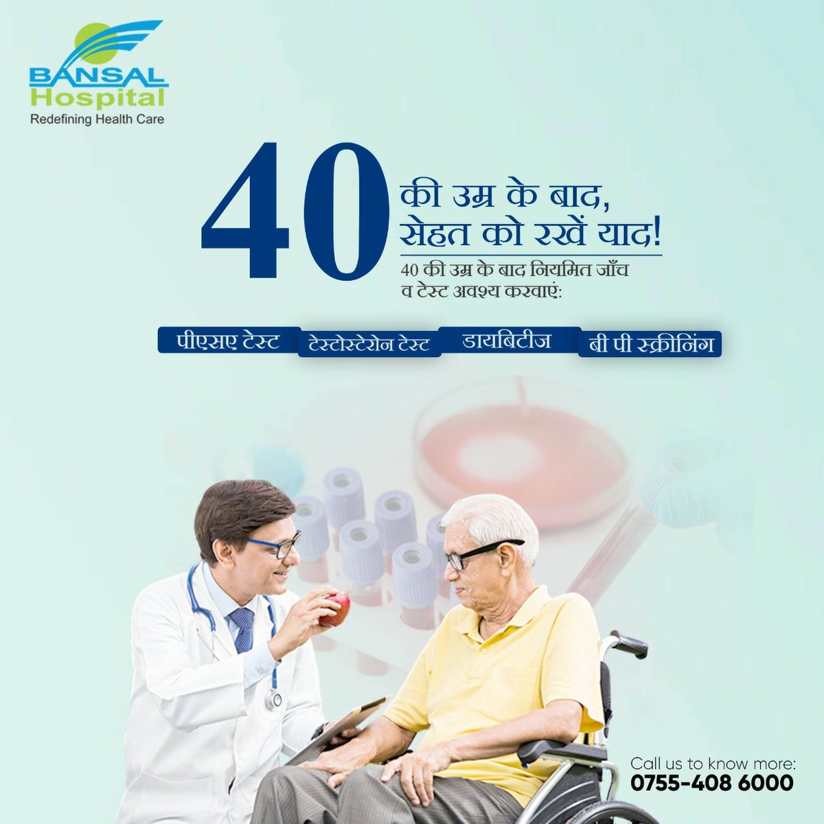 BansalBhopal's tweet photo. 40 वर्ष की उम्र के बाद हमें अपनी सेहत का विशेष ध्यान रखते हुए संतुलित खान-पान के साथ स्वस्थ जीवनशैली अपनाना चाहिए व समय समय पर डॉक्टर से मिलकर अपने पूरे शरीर की नियमित जांच करवाते रहना चाहिए l
#RegularCheckUp #RegularHealthCheckUp #BansalHospital #BansalHospitalBhopal https://t.co/WeOaJK4sbm
