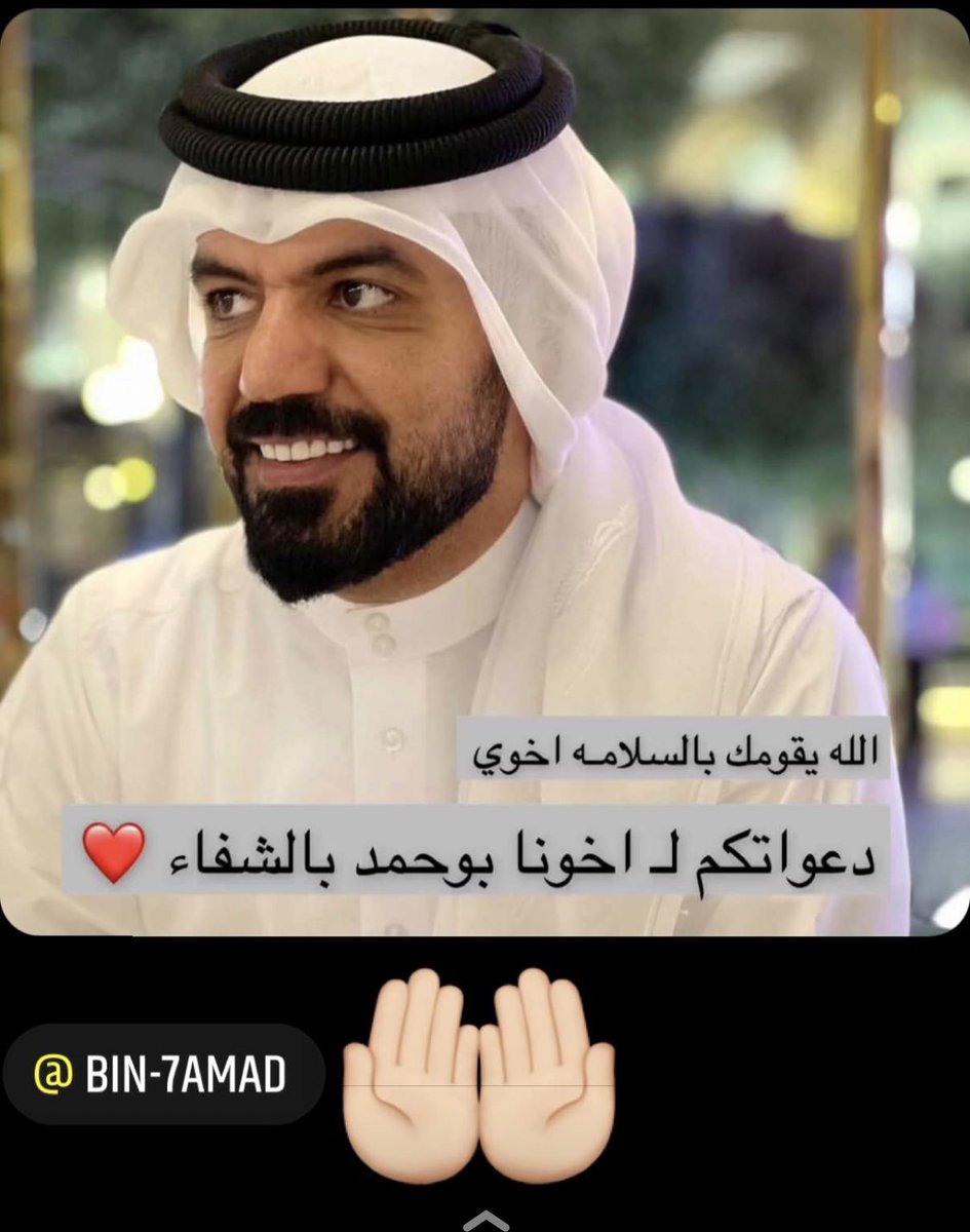 Hassan_alsai's tweet photo. اللهم إنا نسألك بأسمائك الحسنى وبصفاتك العلا وبرحمتك التي وسعت كلّ شيء، أن تمنّ عليه بالشفاء العاجل .. https://t.co/beMNi3Ezs2