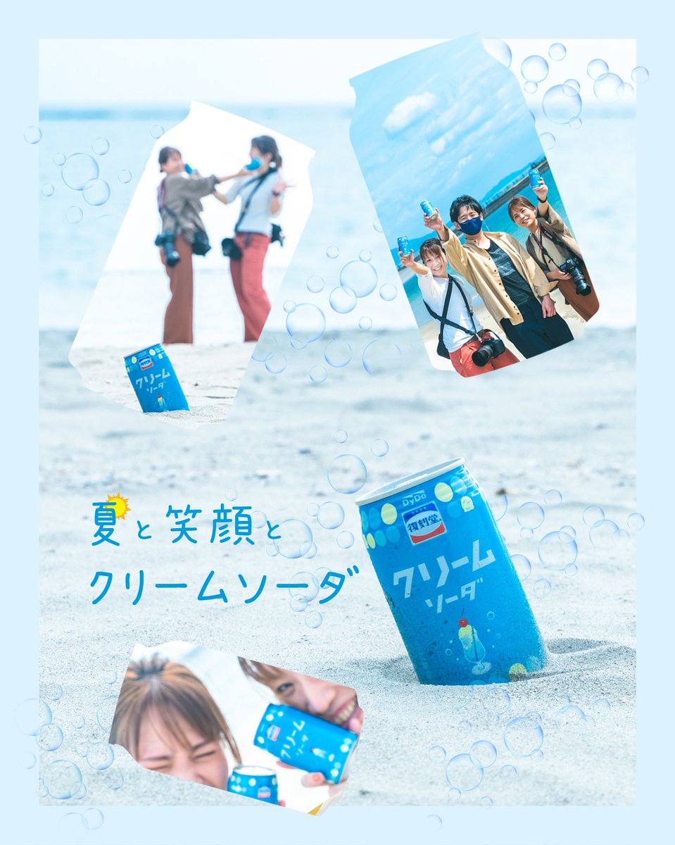 sulume3's tweet photo. デザイン練習パート③

#砂浜 
#ビーチ 
#夏 
#クリームソーダ
#ファインダーの越しの私の世界 
#キリトリノセカイ 
#鹿児島 
#鹿児島カメラマン https://t.co/BOB2Ob8bVA