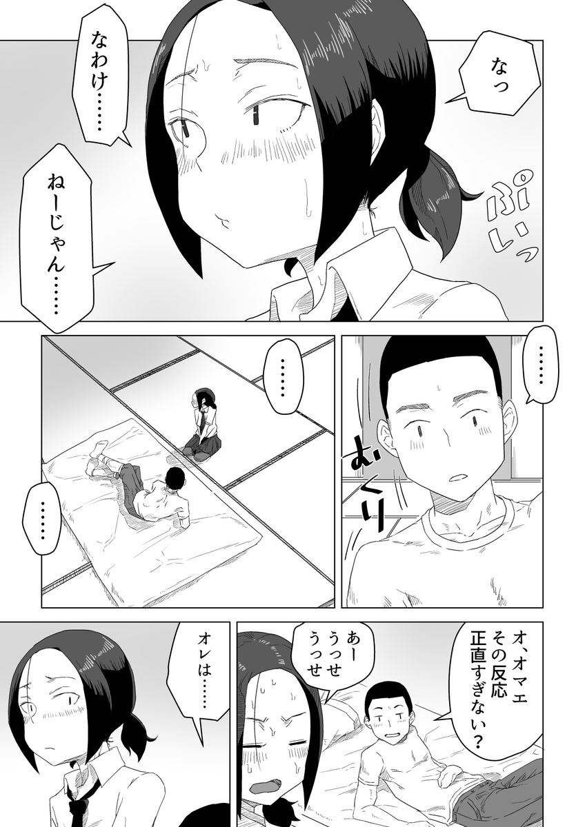 商業誌1作目の導入シーンは今でも結構好きなので見てくだされ! 2/2 