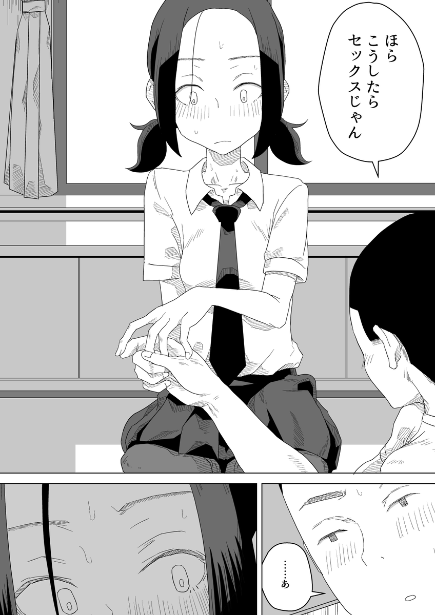 商業誌1作目の導入シーンは今でも結構好きなので見てくだされ! 2/2 